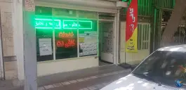 عکس کافی نت محله (سارم) 1