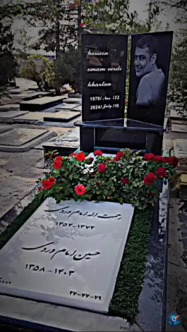 عکس مزار حسین امام وردی 1