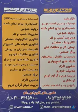 عکس دانشگاه علمی کاربردی خانه کارگر 3