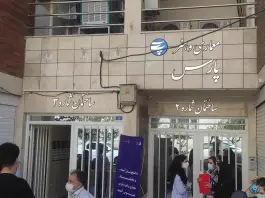 موسسه آموزش عالی هنر و معماری پارس (ساختمان شماره ۲ و ۳)