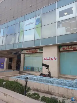 داروخانه دکتر فهیمه اسدی