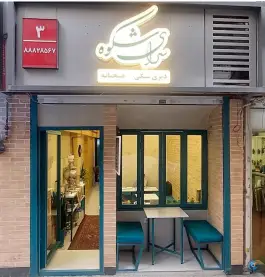 دیزی سرای شکوه