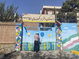 دبستان دخترانه امید انقلاب