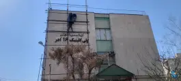 پلی کلینیک ۱۶ آذر دانشگاه تهران