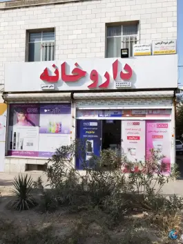 داروخانه دکتر تقدسی