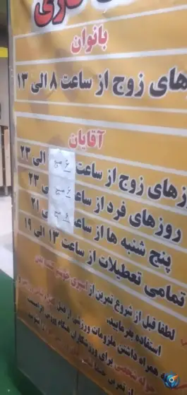 عکس باشگاه بدنسازی و استخر تهرانسر (T. S. C) 3