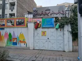 دبستان دخترانه غیر دولتی هوشمند گیتی